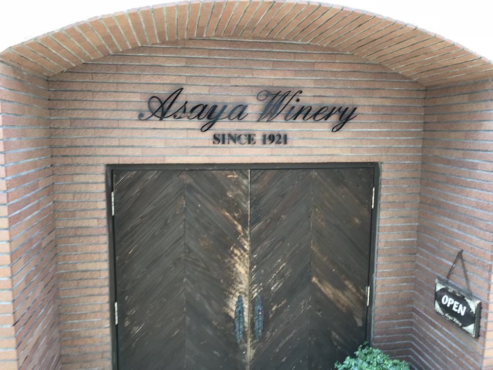 Asaya winery entrance